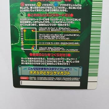 ムシキング Amazon.co.jp: ムシキング アダー完結編 EX コーカサス